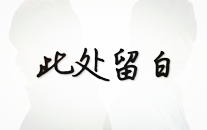 五一吃瓜网黑料不打烊so